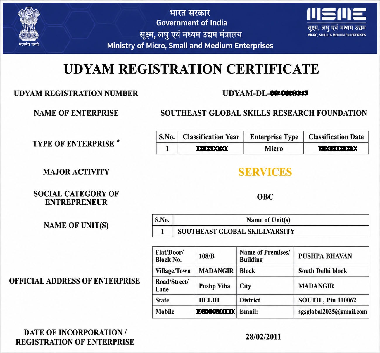 MSME Reg Certificate